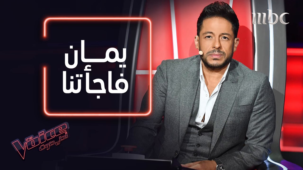 حماقي يتحدث عن أداء فريقه: فهد تألق ويمان كسرت...