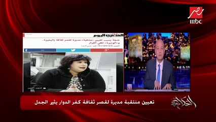 المحامي محمد محمودة يوضح الموقف القانوني للإجراءات مع منتقبة قصر ثقافة كفر الدوار