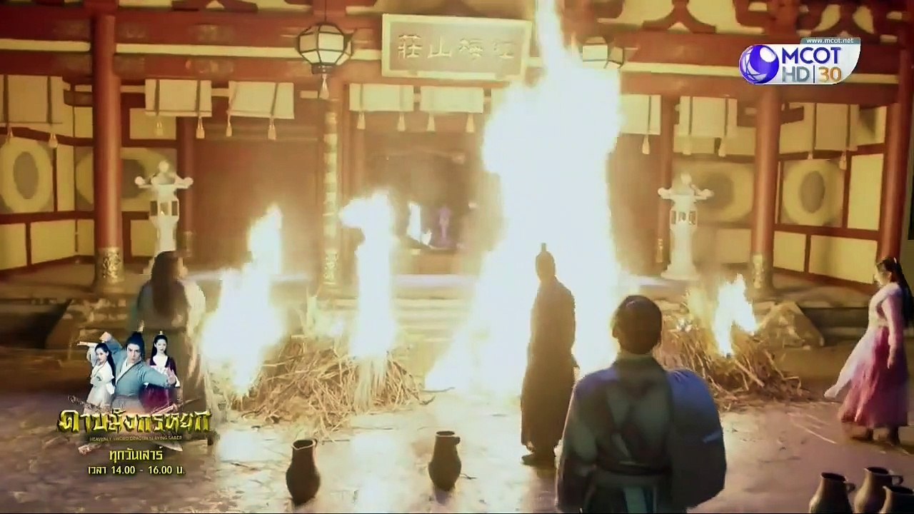 ดาบมังกรหยก ตอนที่ 7-002