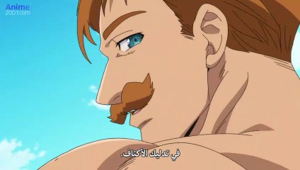 Nanatsu no Taizai: Kamigami no Gekirin الحلقة  1 الخطايا السبع المميتة: غضب الآلهة