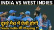 India vs West Indies, 2nd T20I : Team India's Predicted playing 11 |वनइंडिया हिन्दी