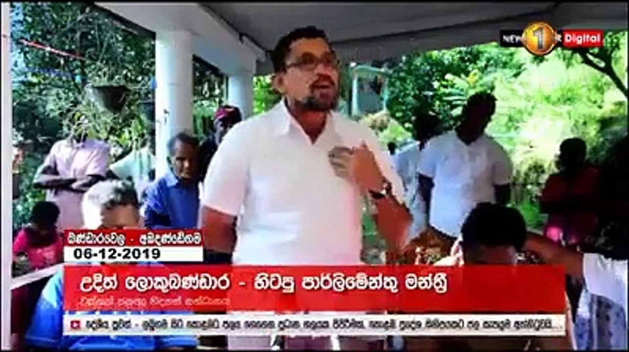 මේක පොහොට්ටුවේ තනි ආණ්ඩුවක් – එක එකාට උප්පැන්න ලියන්න දෙන්න බෑ..! (VIDEO)මේක පොහොට්ටුවේ තනි ආණ්ඩුවක් – එක එකාට උප්පැන්න ලියන්න දෙන්න බෑ..! (VIDEO)344_n