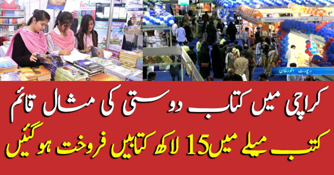 1.5 million books sold in Karachi book fair