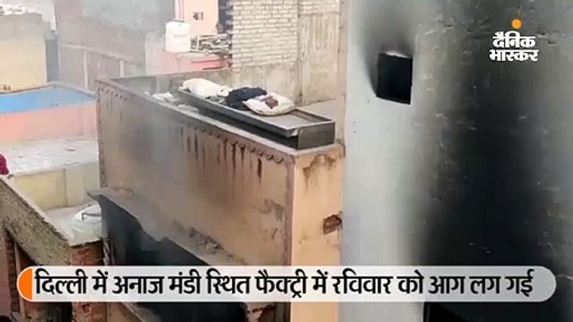 रिहाइशी इलाके में चल रही फैक्ट्री में आग; 43 की मौत, ज्यादातर मौतें दम घुटने से हुईं