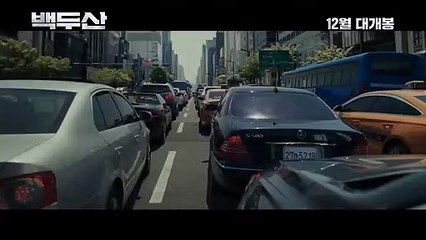 영화 [백두산] 메인 예고편