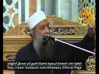 آخر رجل يدخل الجنة - الشيخ أبو إسحاق الحويني