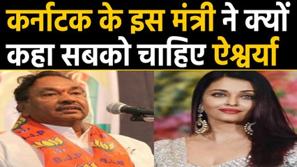 Karnataka Minister Eshwarappa का बड़बोला बयान, डिप्टी CM पद की तुलना Aishwarya से की |वनइंडिया हिंदी