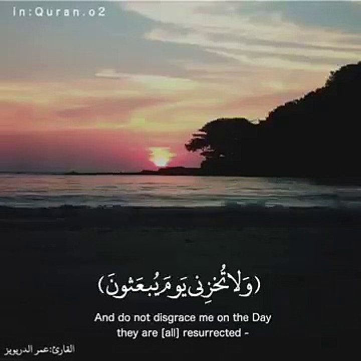 تلاوة مبكية __ يوم لا ينفع مال و لا بنون _حالات واتس اب اسلامية دينية قران