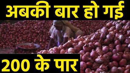 Onion price 200 रुपये के पार, अब हो रही छापेमारी । वनइंडिया हिंदी
