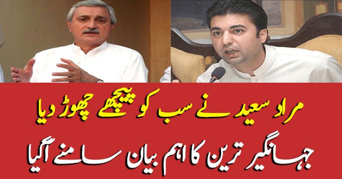 Jahangir Tareen applauds Murad Saeed for good performance