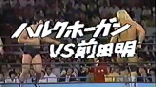 1983 japan hulk hogan vs akira maeda