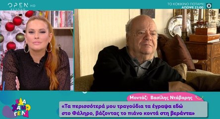 Ο Κατσαρός στο Έλα χαμογέλα