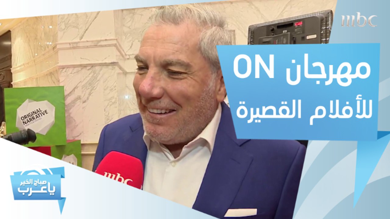 انطلاق مهرجان ON للأفلام القصيرة في الجامعة الأمريكية بدبي