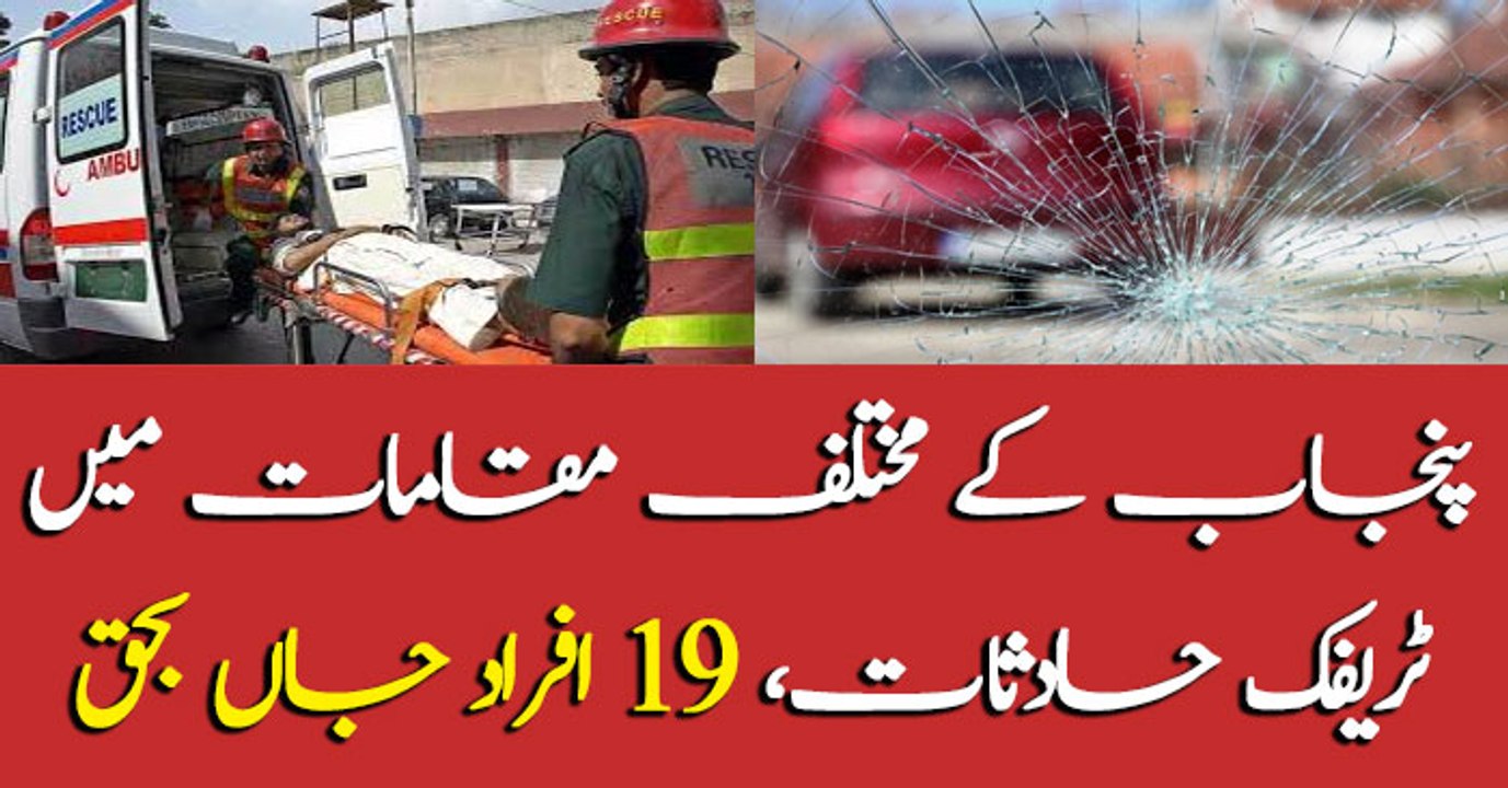 19 killed in traffic accidents across Punjab