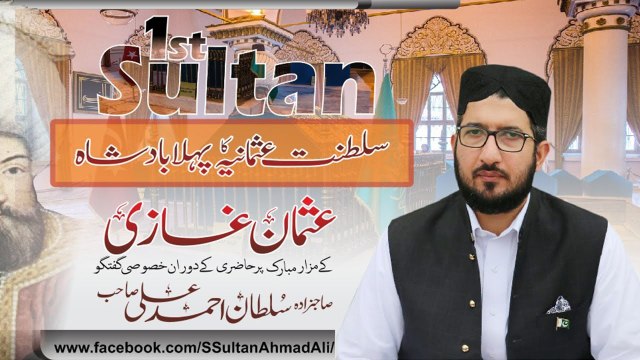 Special Message│Visiting the shrine of Sultan Osman Khan Gazi & Sultan Orhan at Bursa, Turkey.