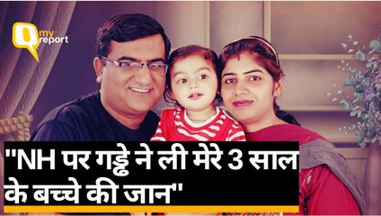 दुर्घटना में 3 साल के बेटे को खोने के बाद कोर्ट पहुंचा ये पिता