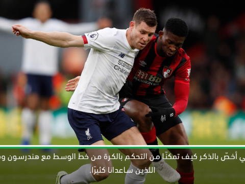 كرة قدم: الدوري الممتاز: كلوب يثني على أداء اللاعبين الأساسيّين خلال فوز ليفربول