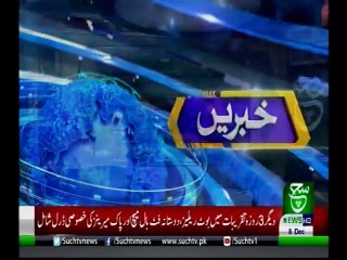 Bulletin 03pm 08 Deember 2019 Such tv