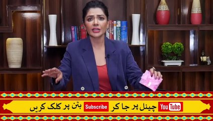 Mardon ko faiz mila nahi haiz (Menses) mela kerwain - Iffat Umar
