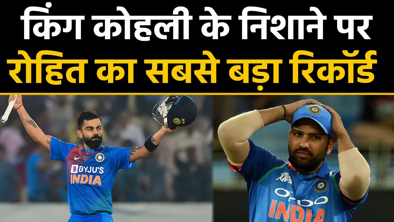 India vs West Indies, 2nd T20I : Virat Kohli set to break Rohit Sharma's Big records |वनइंडिया हिंदी