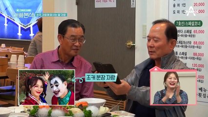 *흔한 60대의 대화* 군대 친구들의 손녀 자랑에 맞선 채연 아빠?