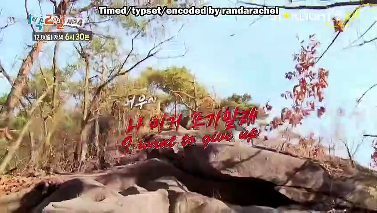[ENG SUB] 2 Days 1 Night Season 4 Teaser Ravi cut part 2
