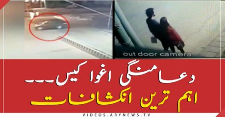 Important revelations in Dua Mangi Abduction Case