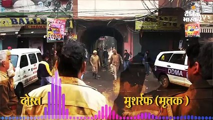 फैक्ट्री में फंसे मुशर्रफ ने दोस्त से कहा- भैया मैं तो खत्म हुआ, सांस भी नहीं ली जा रही; परिवार का ध्यान रखना