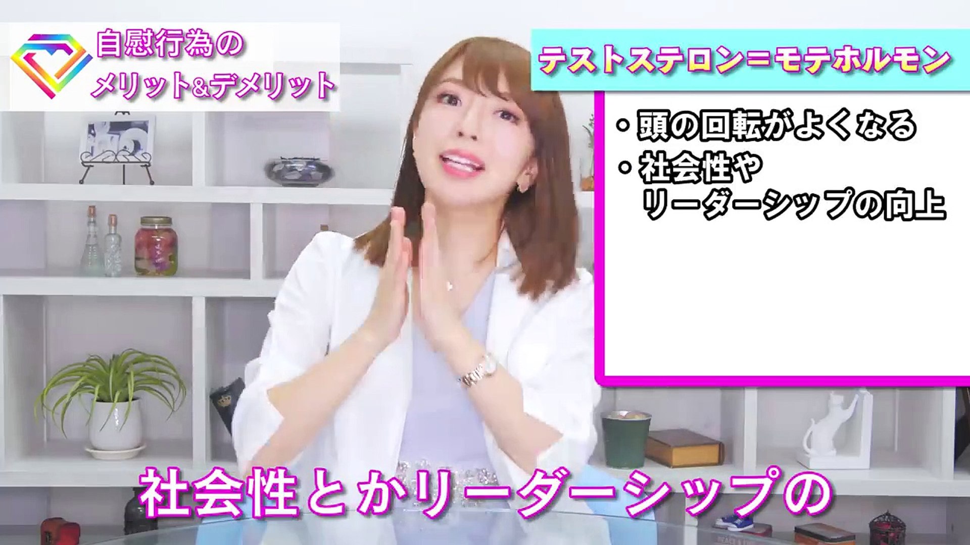 男女必見 自慰行為 のメリットとデメリットを女医が教えます Video Dailymotion