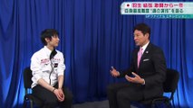 羽生結弦 Yuzuru Hanyu 激闘から一夜インタビュー松岡修造が取材 GPFグランプリファイナル2019 ISU Grand Prix of Figure Skating Final 2019  interview by Shuzo Matsuoka