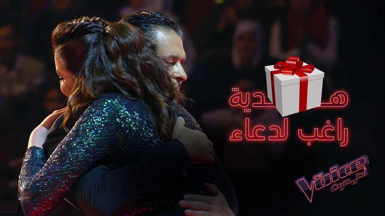 هدية من راغب علامة إلى دعاء لحياوي #فريق_راغب M...