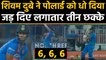 India vs West Indies, 2nd T20I : Shivam Dube hits 3 Consecutive sixes off Pollard | वनइंडिया हिंदी