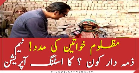 Team Zimmedar Kaun sting operation