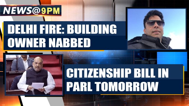 Delhi fire tragedy: Owner of building, nman named Rehan, nabbed | Oneindia News