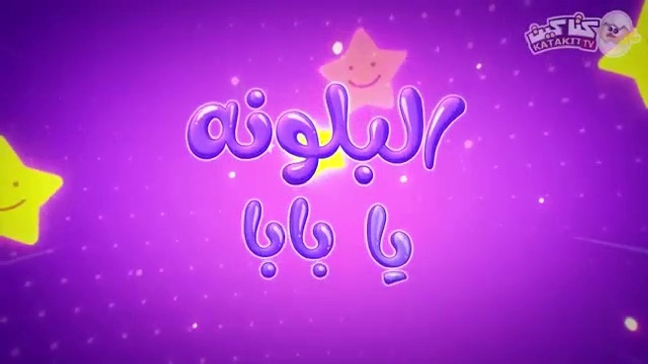 مجموعة من اجمل اغاني الاطفال 2020