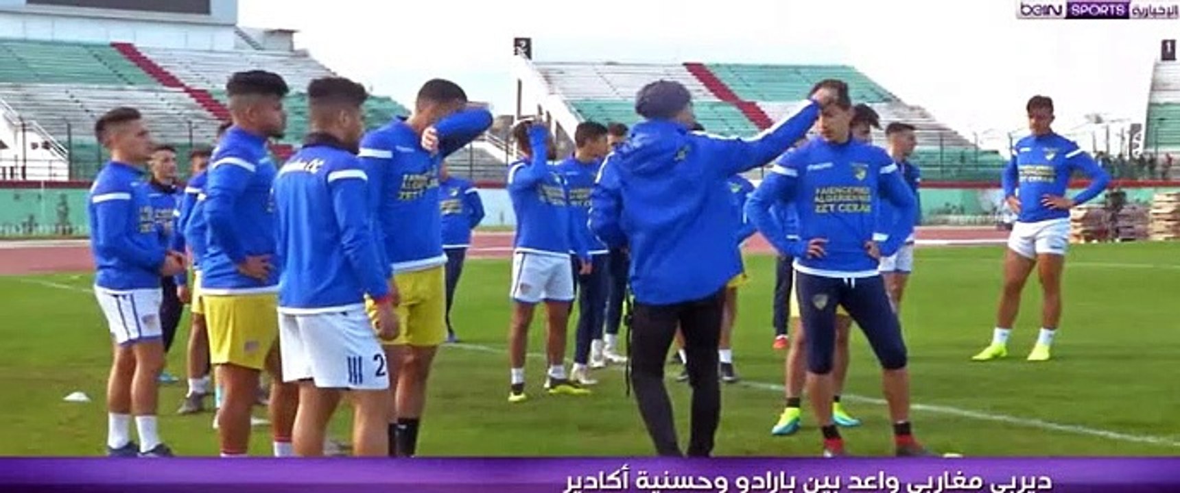 نادي بارادو يستقبل حسنية اغادير تقرير بين سبورت _2019-12-08_