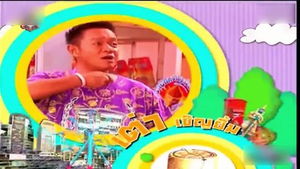 นัดกับนัด  ตอนที่ 349  เบื่อจุงเบย