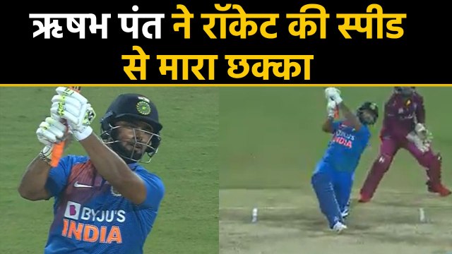 India vs West Indies, 2nd T20I : Rishabh Pant hits a massive six off Hayden walsh | वनइंडिया हिंदी