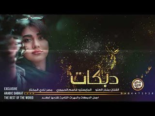 دبكات طربية || وين الخطيبه يا يمة || 2020