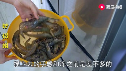 【Tips for removing shrimp shells】原来剥虾仁这么简单，学会这个小技巧，虾壳轻松完整脱落，太棒了