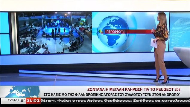 Η κλήρωση του αυτοκινήτου από τον σύλλογο Συν στον Άνθρωπο