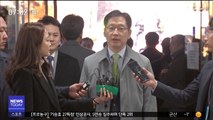 '유재수 감찰 무마' 의혹…김경수 소환 조사