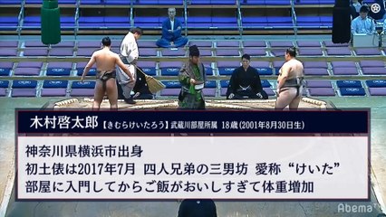 Kyushu 2019, Jonidan - Day 4 (Part 02)