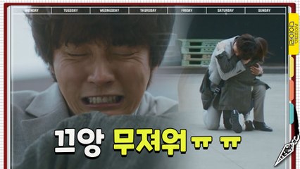 용기는 냈지만, 너무 무서워ㅠㅠㅠㅠ 위험한 정인선 지키는 윤시윤