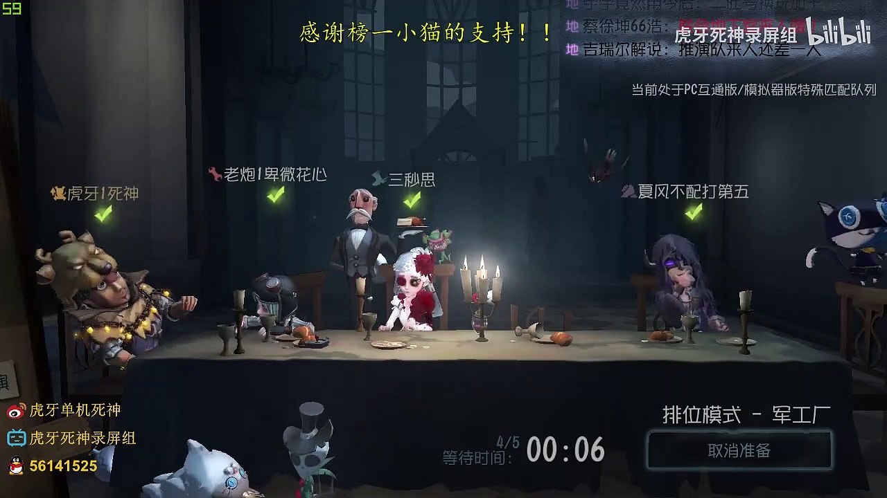 第五人格：【虎牙死神】【国服第一孽蜥】jio克？安排了，撞断你的腰哟