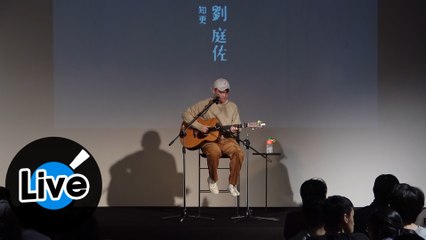 知更 John Stoniae - 11/15 學學實驗教育機構 演出完整版Live（Official Live）