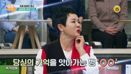 치매 해결의 열쇠!_내 몸 사용설명서 280회 예고