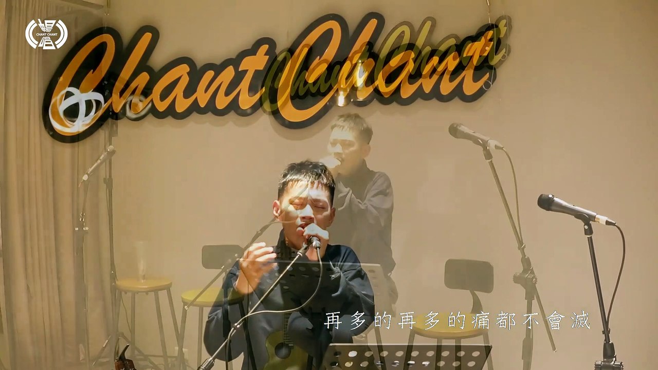 陳念澤【一個人】| 暢唱單曲 CHANT CHANT