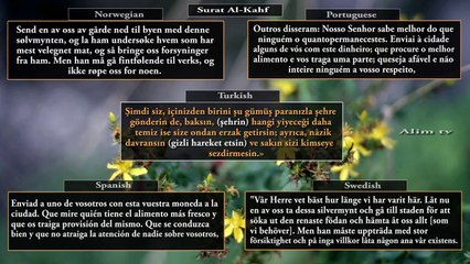 Kehf Suresi Adil al Kalbani