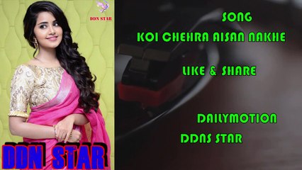 Koi Chehra Aisan Nakhe Nagpuri Song @ddnstar 1984